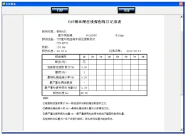 港口用鋼絲繩在線監(jiān)測(cè)系統(tǒng)檢測(cè)報(bào)告